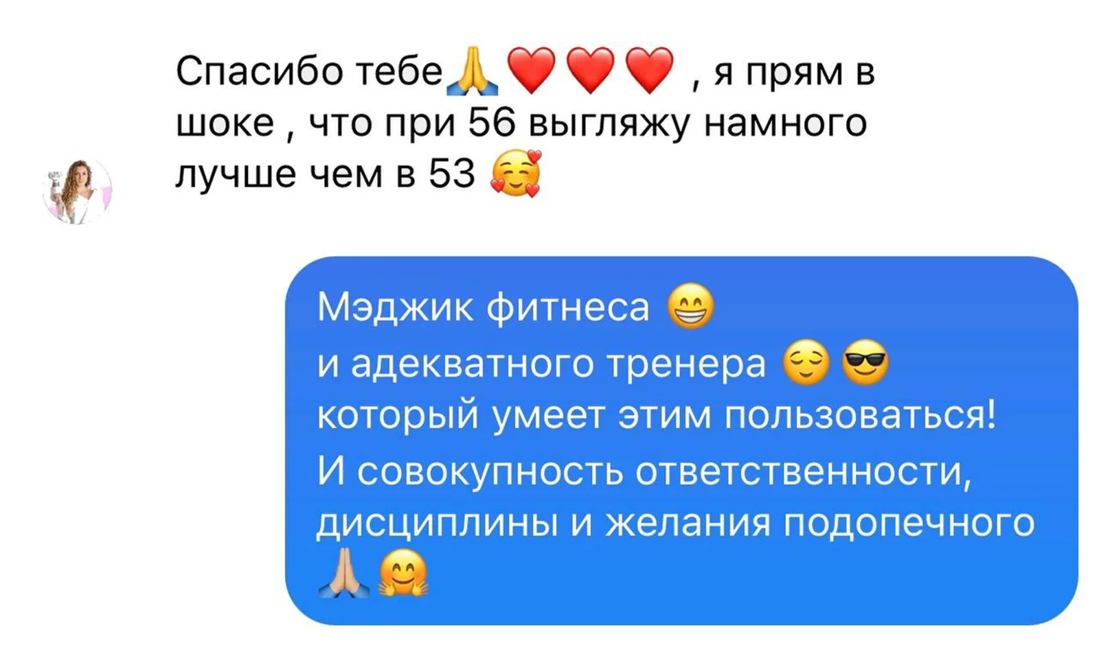Отзыв клиента о внешней форме и тренировках